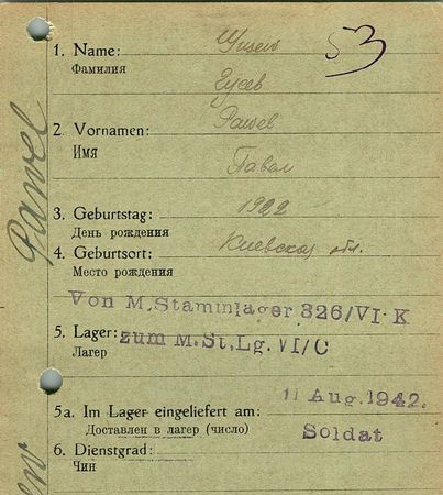 Гусев Павел Александрович