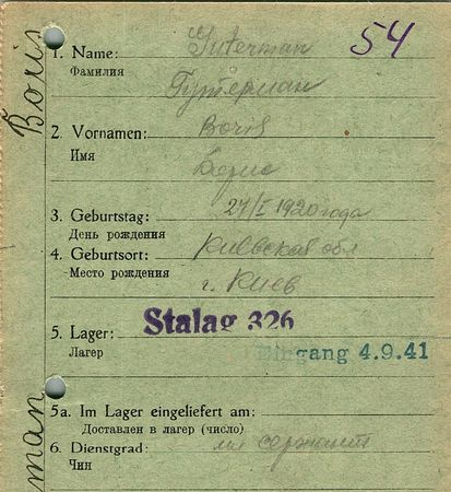 Гутерман Борис Моисеевич