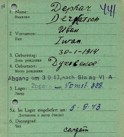 Деркач Иван Яковлевич