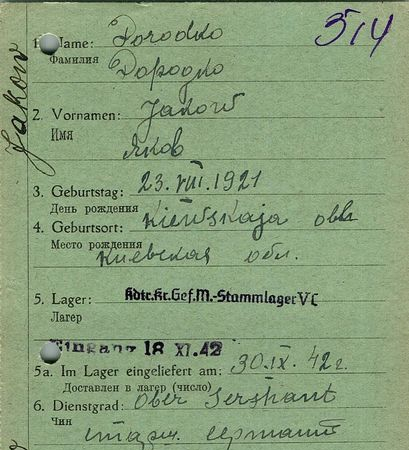 Дородко Яков Михайлович