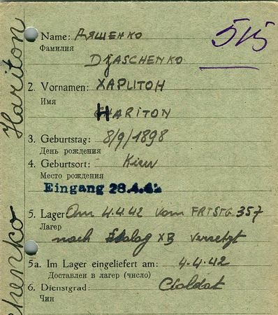 Дяшенко Харитон Свиридович