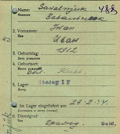 Завльчук Иван Ерофеевич