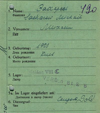 Захаров Михаил Ярославович