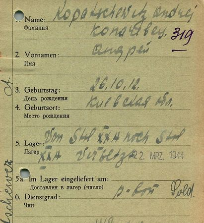 Копачевец Андрей Иванович