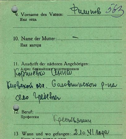 Корниенко Андрей Филиппович