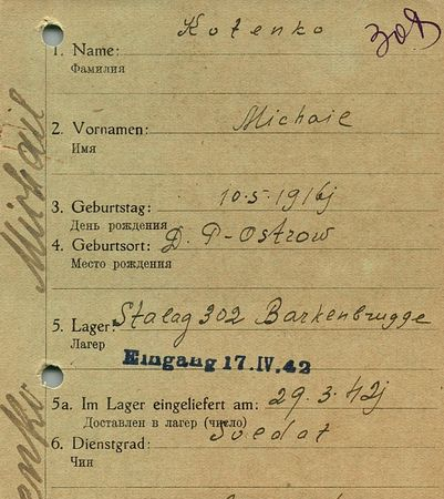 Кошенко Михаил Филиппович