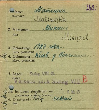 Матешка Михаил Яковлевич