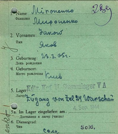 Мироненко Яков Никитич