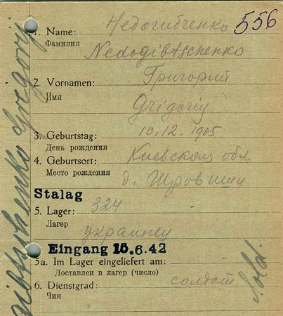 Недогибченко Григорий Яковлевич