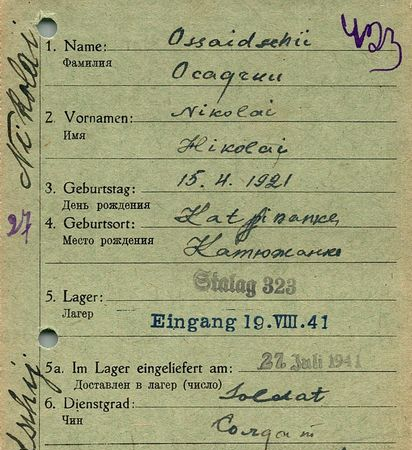 Осадчий Николай Карпович