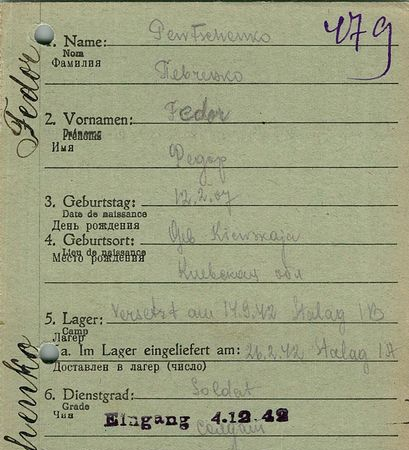 Певченко Федор Дмитриевич