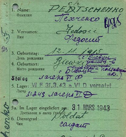 Пехченко Федосий Акимович