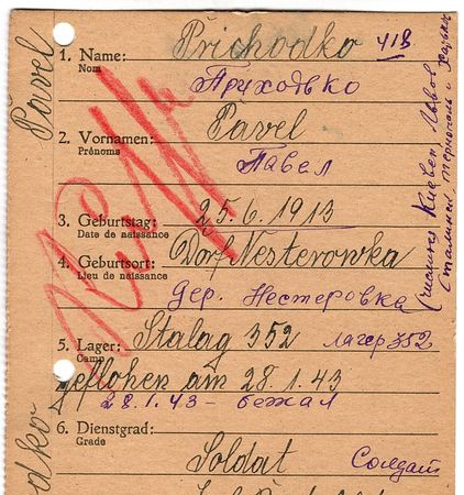 Приходько Павел