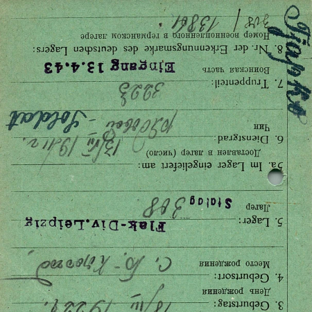 Пятко Андрей Андреевич