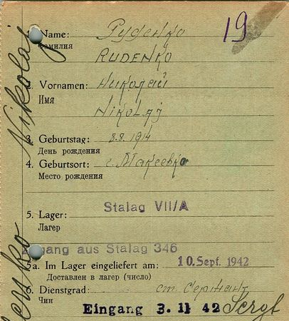 Руденко Николай Архипович