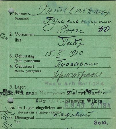 Румельницкий Петр Андреевич