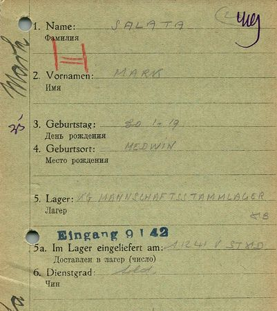 Салата Марк Варфоломеевич