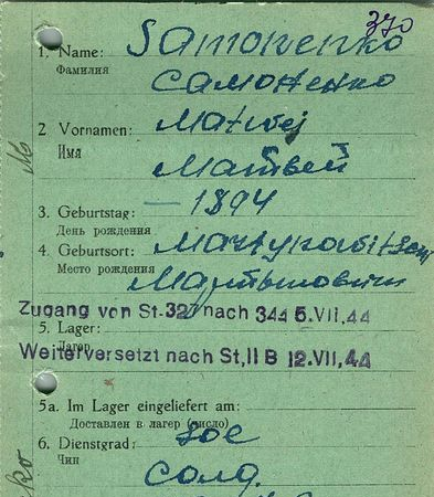 Самоненко Матвей Семенович