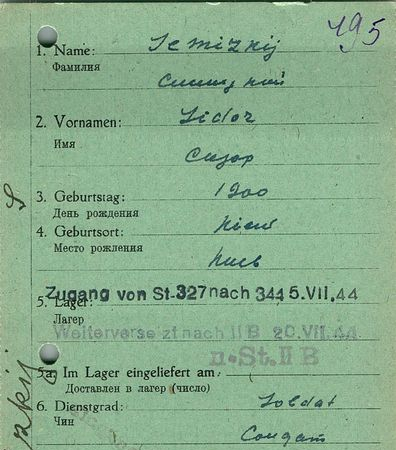 Семицкий Сидор Александрович