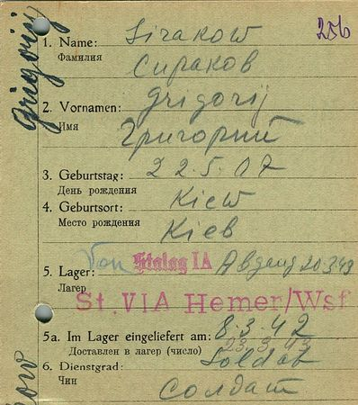 Сиарков Григорий Михайлович