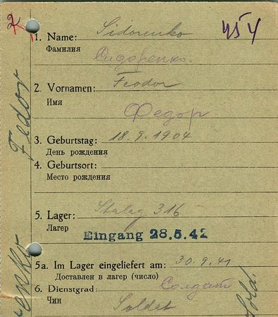 Сидоренко Федор Иванович