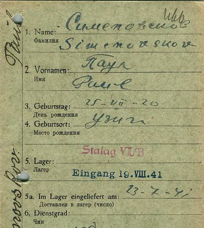 Сименовсков Паул Иванович