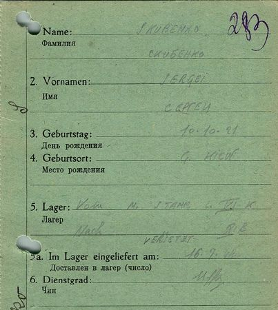 Скибенко Сергей Сергеевич