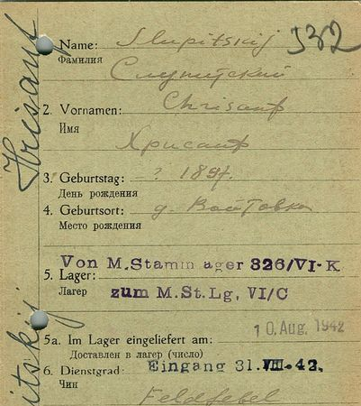 Слупитский Христант Исакович