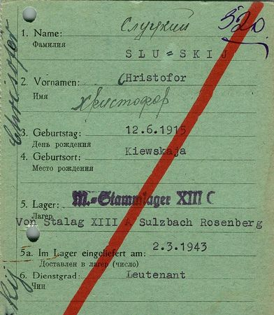 Слуцкий Христофор Серафимович