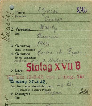 Слюсар Василий Сергеевич