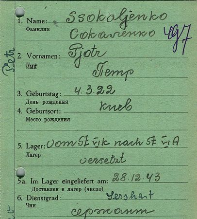 Сокаленко Петр Иванович