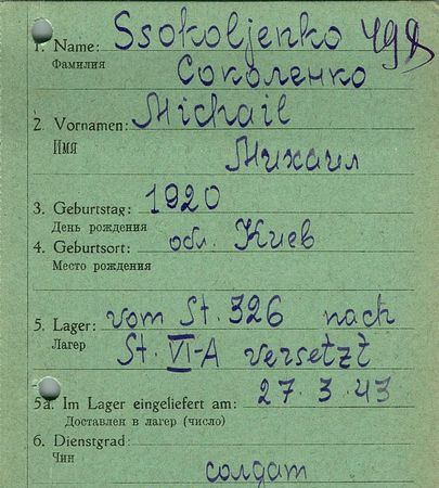 Соколенко Михаил Сергеевич