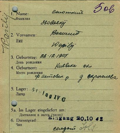 Солотный Василий Петрович