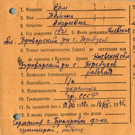 Сом Полина Андреевна