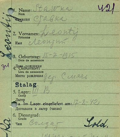 Ставка Леонид Трофимович