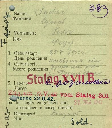 Сухарь Федор Филиппович