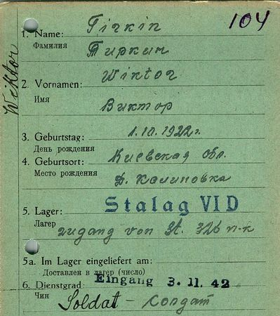 Тиркин Виктор Кузьмич