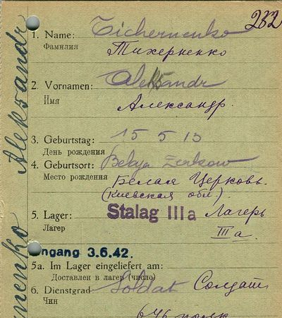 Тихерненко Александр Ефимович