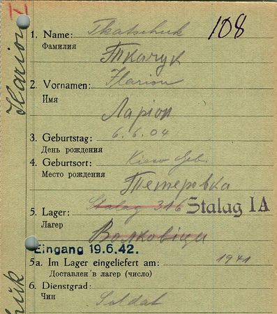 Ткачук Ларион Меркурьевич