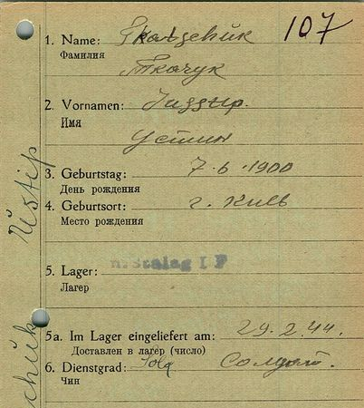 Ткачук Устин Климентьевич