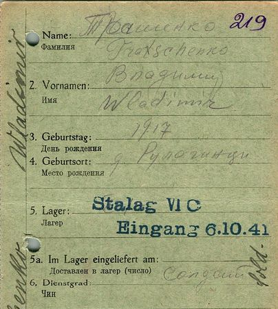 Трашенко Владимир Иванович