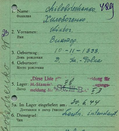 Хилобоченко Виктор Евдокимович