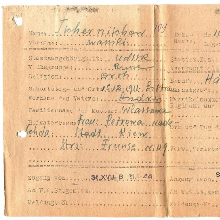 Чернышев Василий Андреевич