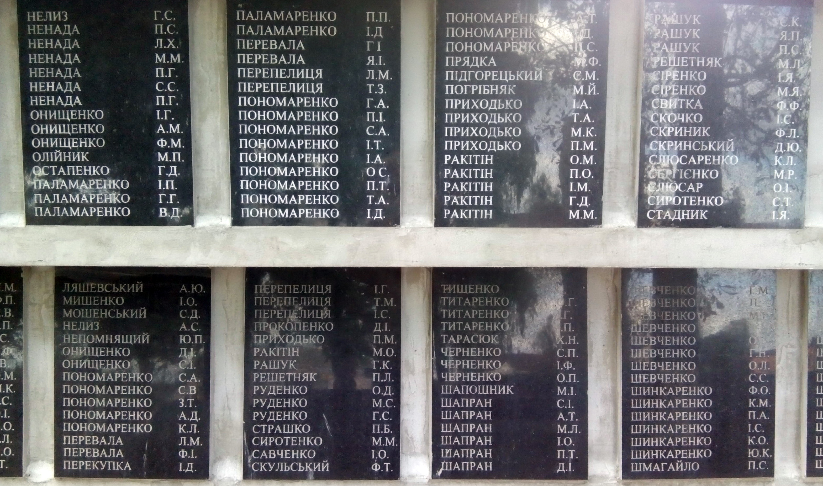 Братская могила в центре с. Русская Поляна Черкасского района