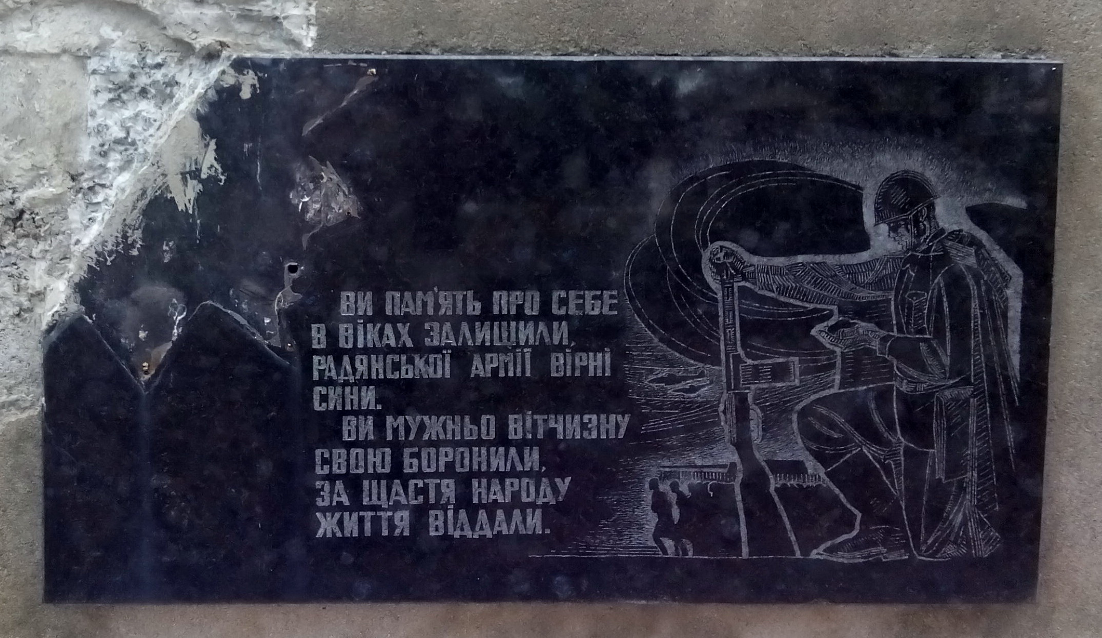 Братская могила в центре с. Русская Поляна Черкасского района