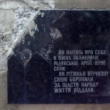 Братская могила в центре с. Русская Поляна Черкасского района