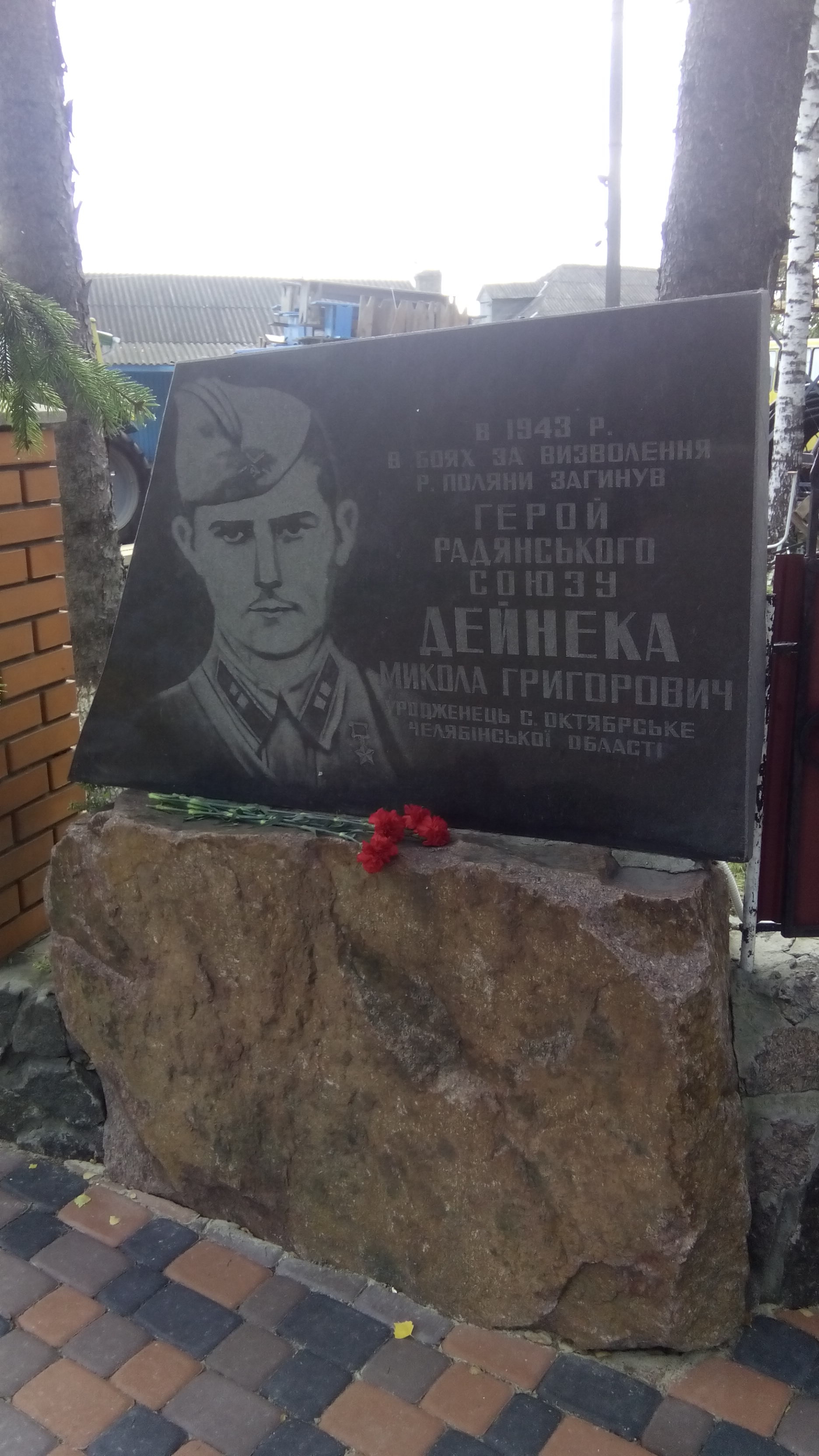 Братская могила в центре с. Русская Поляна Черкасского района