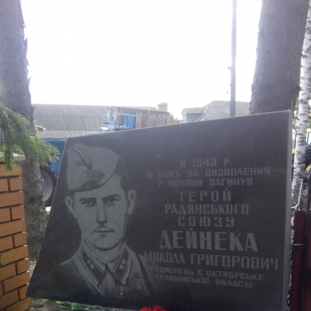 Братская могила в центре с. Русская Поляна Черкасского района