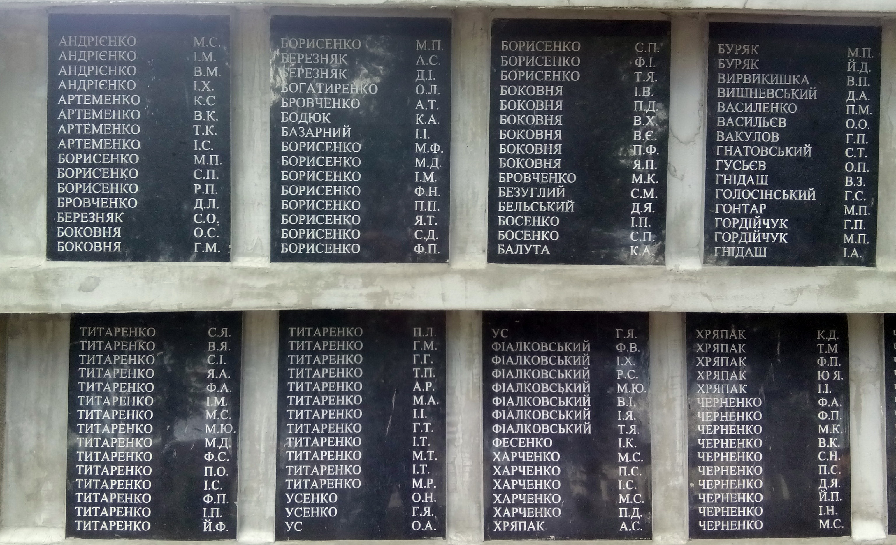 Братская могила в центре с. Русская Поляна Черкасского района