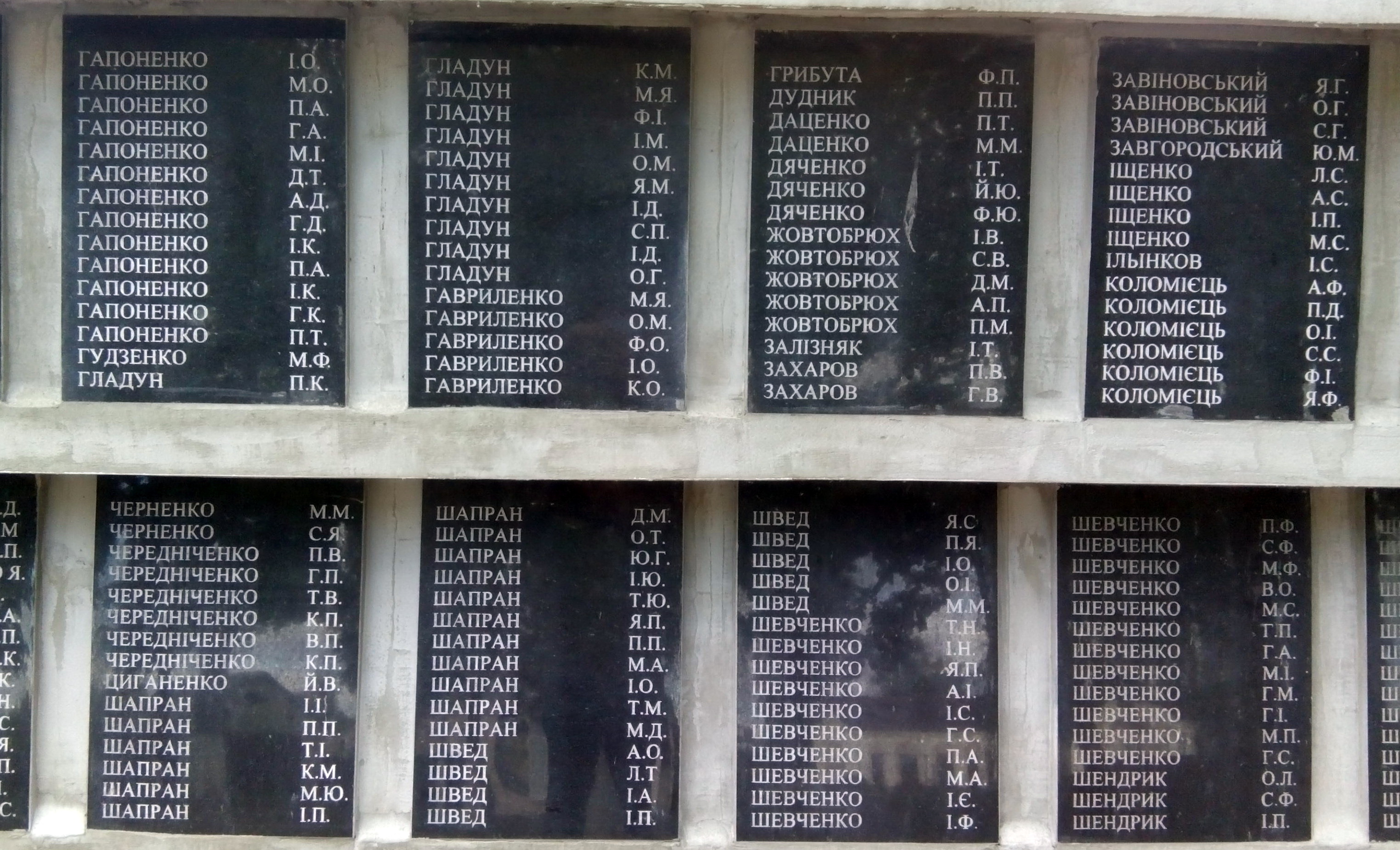 Братская могила в центре с. Русская Поляна Черкасского района